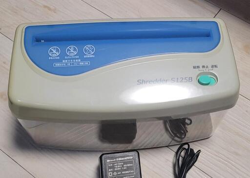電動シュレッダー