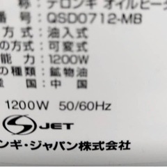 デロンギ　オイルヒーターの画像