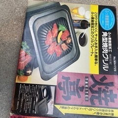 焼肉グリル　フッ素付き