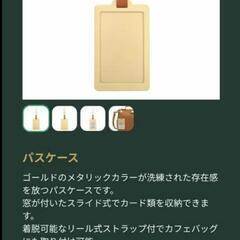 スターバックスコーヒーバッグの画像
