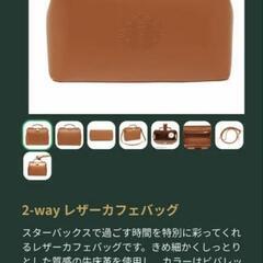 スターバックスコーヒーバッグの画像