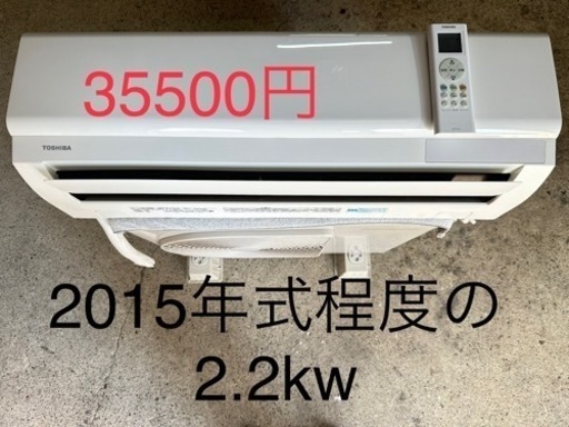 中古エアコン標準取付工事込価格‼️在庫限り‼️早い者勝ちです‼️