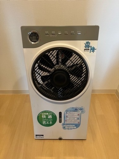 ミストファン