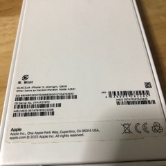 iPhone13 128GB ミッドナイト　値下げしました！の画像