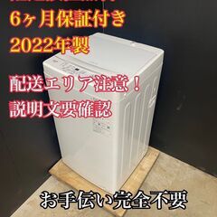【送料無料】B019 アクア 全自動洗濯機 AQW-S5E2 2022年製 送料無料】B019 アクア 全自動洗濯機 AQW-S5E2 2022年製