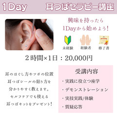 5/22(火)【耳つぼキット付】1Day👂🏼耳ツボセラピー講座💜の画像