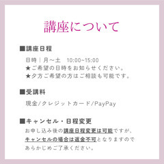 5/22(火)【耳つぼキット付】1Day👂🏼耳ツボセラピー講座💜の画像
