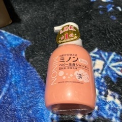 ベビシャンプー