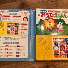 わくわく！おうたえほんの画像