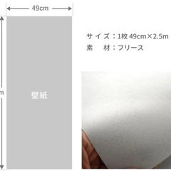 【新品】壁紙×8枚　DIY 貼って剥がせる壁紙の画像