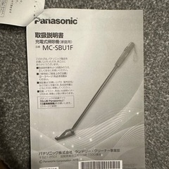 Panasonic MC-SBU1F 掃除機の画像