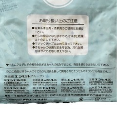 在庫処分 ANGEL エンゼル おむつカバー 布おむつカバー 新生児用 新生児から3ヶ月 50~60cm 星柄 ピンク×水色×黄色の画像