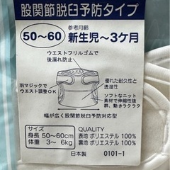 在庫処分 ANGEL エンゼル おむつカバー 布おむつカバー 新生児用 新生児から3ヶ月 50~60cm 星柄 ピンク×水色×黄色の画像