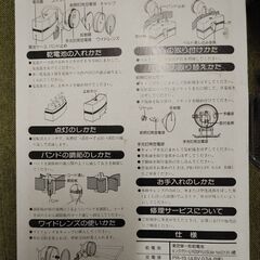 ヘッドライト　東芝　TOSHIBA  新品未使用‼️  激レア‼️の画像