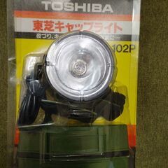 ヘッドライト　東芝　TOSHIBA  新品未使用‼️  激レア‼️の画像