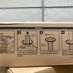 のぼりベースの画像