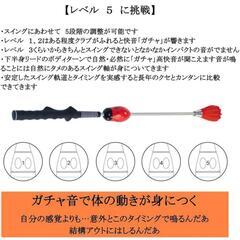 ♥️新品未使用♥️ゴルフ練習器 ゴルフ 素振り ゴルフスイング ゴルフ 練習 ゴルフ用品 【高快音ティーチング・サウンドで１００切りレベル5に挑戦】 パワフルスイング スイングトレーナー パワフルマスターマシン スイング矯正 ゴルフスイング 練習器具
の画像