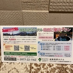 城島高原パーク　4名様
無料入園券 の画像