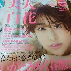女性用雑誌3冊で　の画像