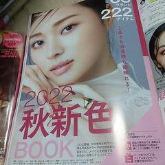 女性用雑誌3冊で　の画像