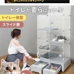 大型ペットゲージ　キャットケージ