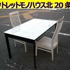 ☆ダイニングテーブルセット 4人掛け 伸長式 幅1300mm 奥行805mm 高さ715mm 椅子2脚付き バタフライタイプ 大理石風 札幌 北20条店 ☆ダイニングテーブルセット 4人掛け 伸長式 幅1300mm 奥行805mm