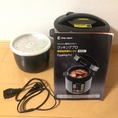 【相談中
】電気　圧力鍋　ショップジャパン　クッキングプロの画像