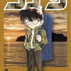 コナンの漫画お譲り下さい