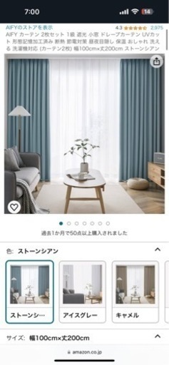 カーテンと布団