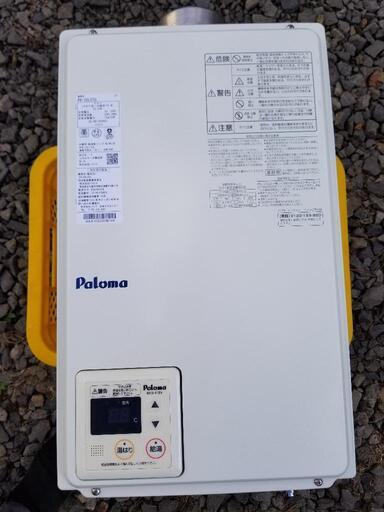 パロマ給湯器　LPガス用・外壁用（FF-W）　PH-20LXTU
