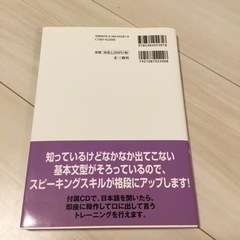 口で覚える韓国語　　CD２枚付きの画像