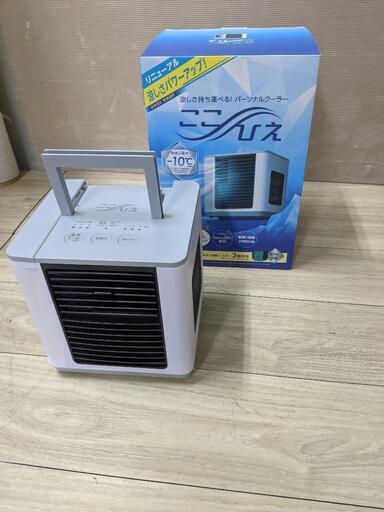 ここひえ　 22013-j 卓上冷風機 小型　パーソナルクーラー