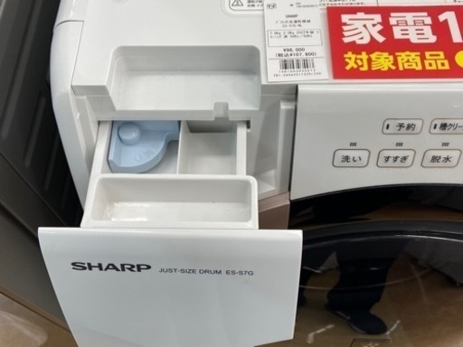 【トレファク摂津店】SHARPドラム式洗濯乾燥機入荷致しました！！