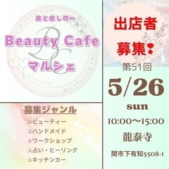 5月26日空いてるキッチンカー、テント飲食