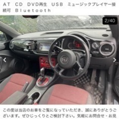 自社ローン　信用回復ローンフォルクスワーゲンザビートルの画像
