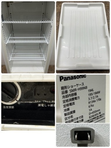 パナソニック　Panasonic　業務用　冷蔵ショーケース　１９４L　厨房　飲食店　SMR-H99NB