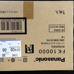 誘導灯パネル他まとめて