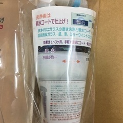 ガラスコーティング　お掃除ソムリエの画像