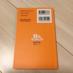 お風呂で読む韓国語の画像