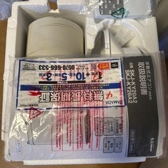 移動式エアコンSKJ-KY20A2　　