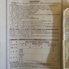 移動式エアコンSKJ-KY20A2　　