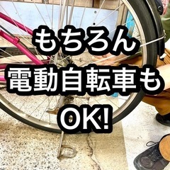 自転車の修理はご自宅で！自転車出張修理の古田輪業　調布市 - その他