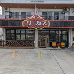 【女性は特にお得】5月18日(土)街コンin中城 - 中頭郡