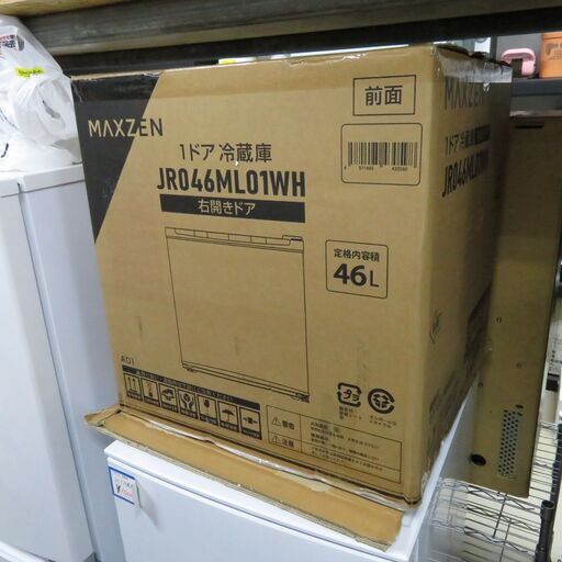新品未使用 マクスゼン 46L 1ドア冷蔵庫 ホワイト JR046ML01WH|江別市のリサイクルショップドロップ