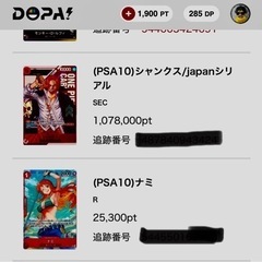シャンクス　フラッグシップバトルプロモ　for japan PSA10の画像