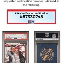 シャンクス　フラッグシップバトルプロモ　for japan PSA10の画像