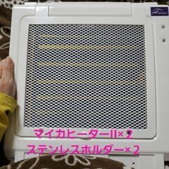 マイカヒーターII　ステンレスホルダー