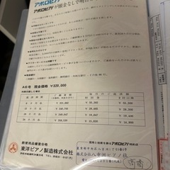 楽器 鍵盤楽器、ピアノの画像