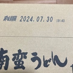 カップ麺の画像