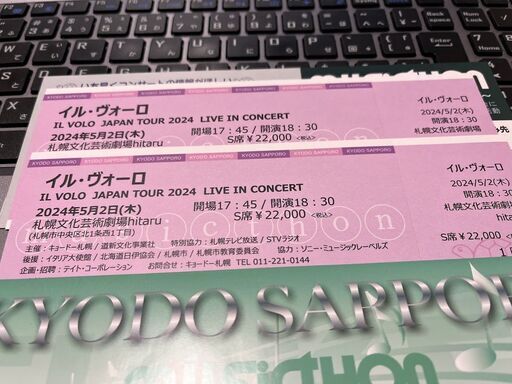 イル･ヴォーロのコンサートチケットをお譲りします